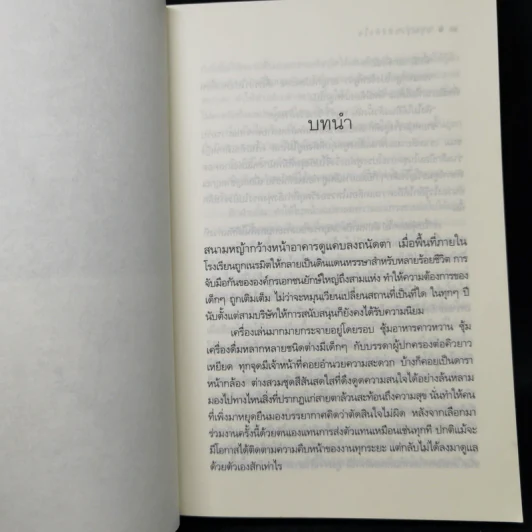ซีรีส์ลูกผู้ชาย 3 เล่ม ฝากรักไว้ที่ปลายรุ้ง + สายใยปรารถนา + อรุณรุ่งแห่งหัวใจ รูปที่ 16