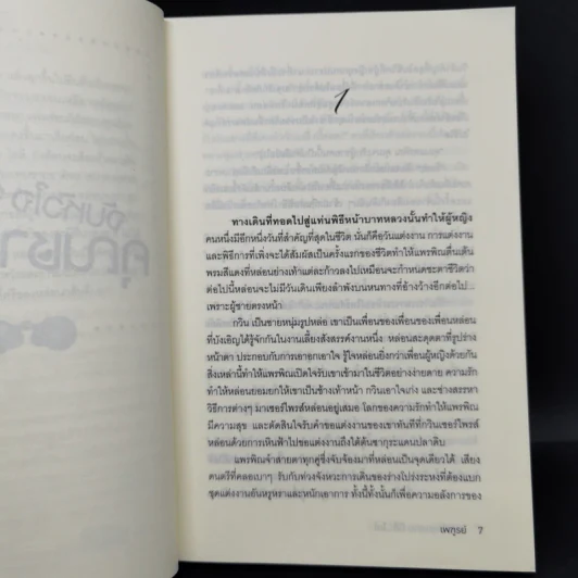 ซีรีส์สายลับจับแอ๊บ 3 เล่ม รูปที่ 9