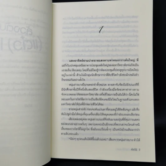 ซีรีส์สายลับจับแอ๊บ 3 เล่ม รูปที่ 16