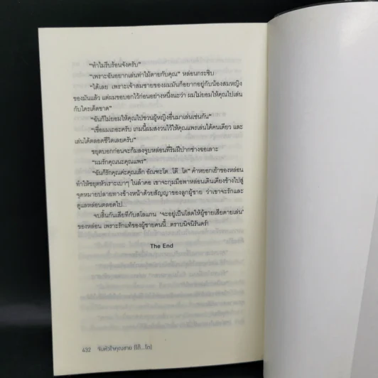 ซีรีส์สายลับจับแอ๊บ 3 เล่ม รูปที่ 10