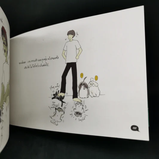 กุ้ยช่ายผจญภัย The Comic Vol.1-2 - อรพิม วรโสพรรณ รูปที่ 15