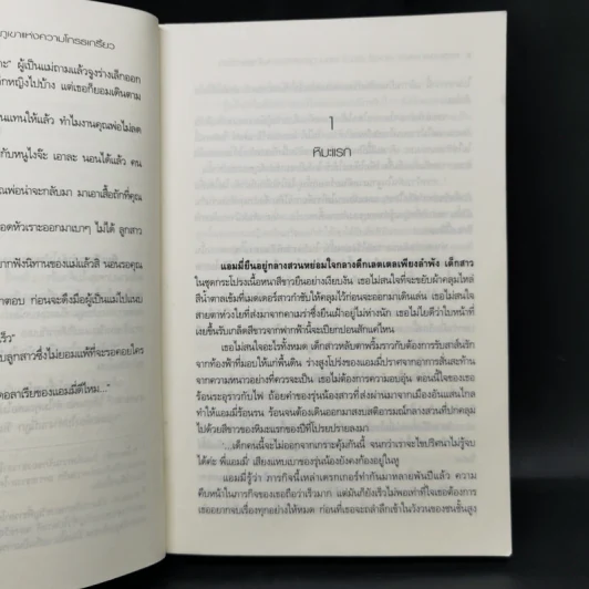 The Draker's story 5 เล่มจบ - กัลฐิดา รูปที่ 16