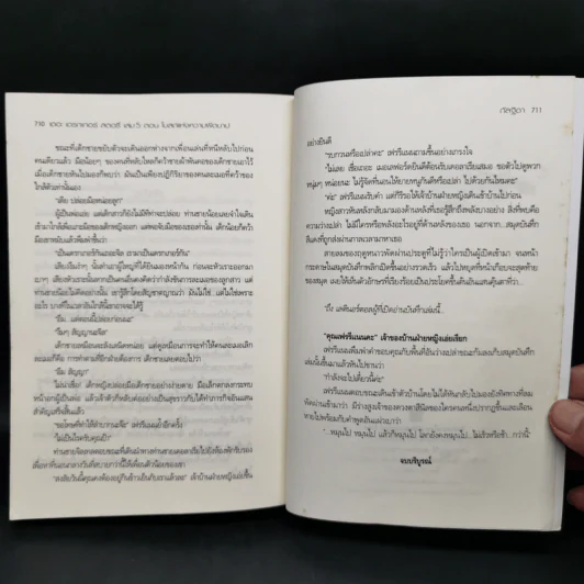 The Draker's story 5 เล่มจบ - กัลฐิดา รูปที่ 25