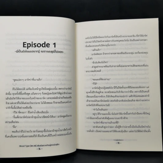 นิยายวาย Blood Type 4 เล่ม Mr.A , Mr.B , Mr.AB , Mr.O - saisioo รูปที่ 11