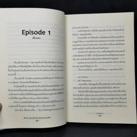 นิยายวาย Blood Type 4 เล่ม Mr.A , Mr.B , Mr.AB , Mr.O - saisioo รูปที่ 15