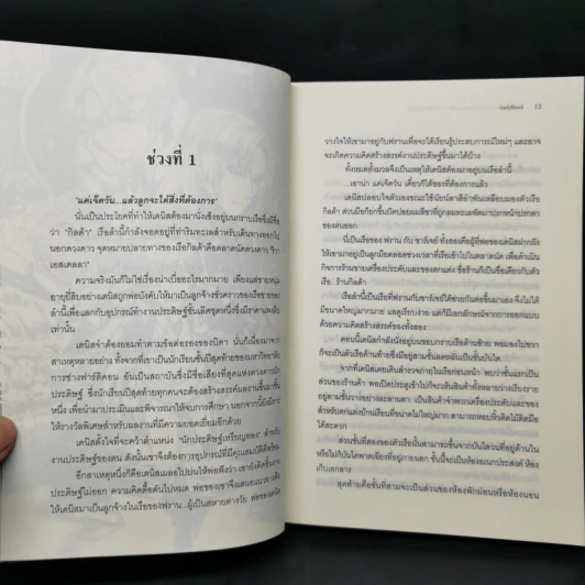 Riva Eatella ตลาดนัดดวงดาว 3 เล่ม Boxset รูปที่ 15