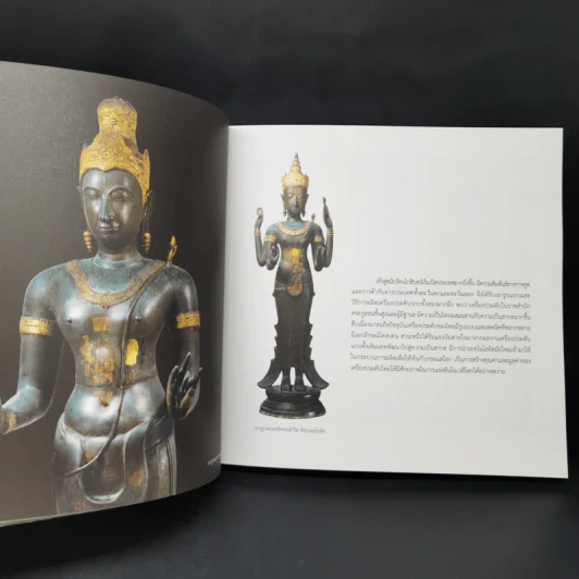 วัฒนธรรมสรรค์สร้าง เศรษฐกิจสร้างสรรค์ รูปที่ 13