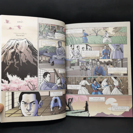 มิยาโมโต้ มุซาชิ คัมภีร์ห้าห่วง วิถียอดซามูไร ฉบับการ์ตูน รูปที่ 10