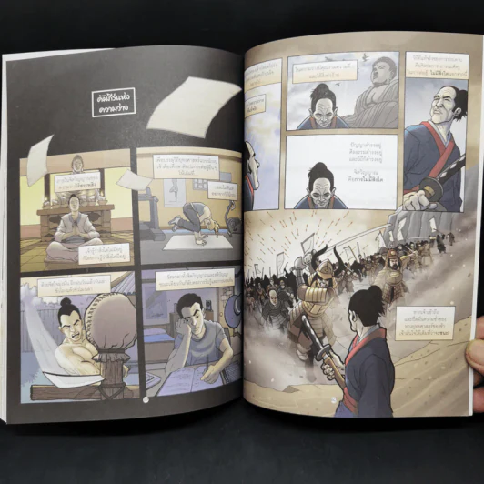 มิยาโมโต้ มุซาชิ คัมภีร์ห้าห่วง วิถียอดซามูไร ฉบับการ์ตูน รูปที่ 12