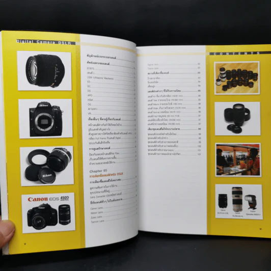 Basic in DSLR Photography รูปที่ 11