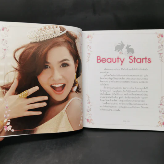 สวย 360 องศา - ERK-ERK (เอิ๊ก-เอิ๊ก) รูปที่ 13