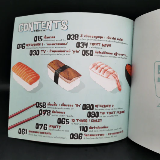 The Toilet หนังสือประจำส้วม 3 รูปที่ 9