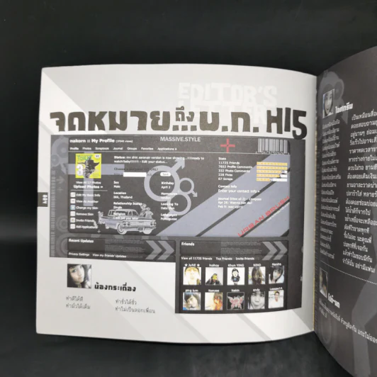 The Toilet หนังสือประจำส้วม 3 รูปที่ 10