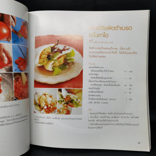 อาหารสุขภาพ 4 ดาว รูปที่ 15