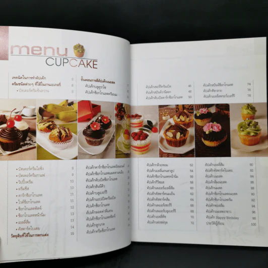 สุดยอด Cupcake - รองศาสตราจารย์จริยา เดชกุญชร รูปที่ 9