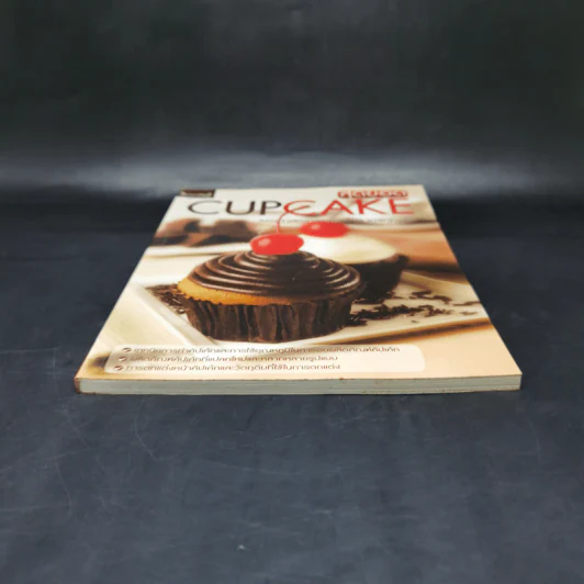 สุดยอด Cupcake - รองศาสตราจารย์จริยา เดชกุญชร รูปที่ 4