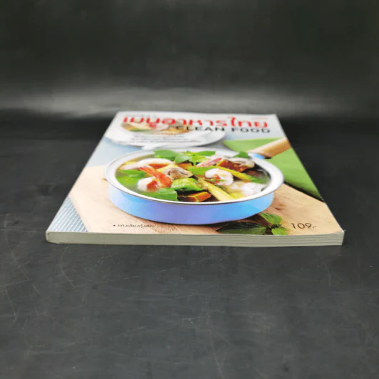 เมนูอาหารไทย Clean Food รูปที่ 4