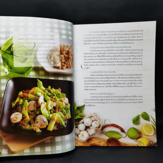 เมนูอาหารไทย Clean Food รูปที่ 10