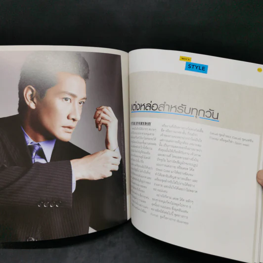 คู่มือแนะนำการดูแลตัวเองสำหรับผู้ชายยุคใหม่ Mentenance by Tolsom รูปที่ 13