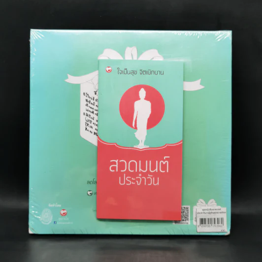 ปฏิทินธรรมคำกลอนพุทธทาส 2563 รูปที่ 2