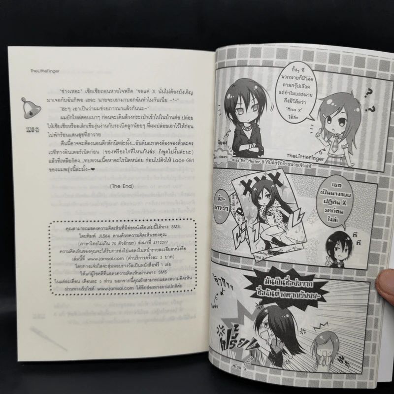 นิยายแจ่มใสเซ็ต Kiss Me 6 เล่ม - TheLittleFinger รูปที่ 14