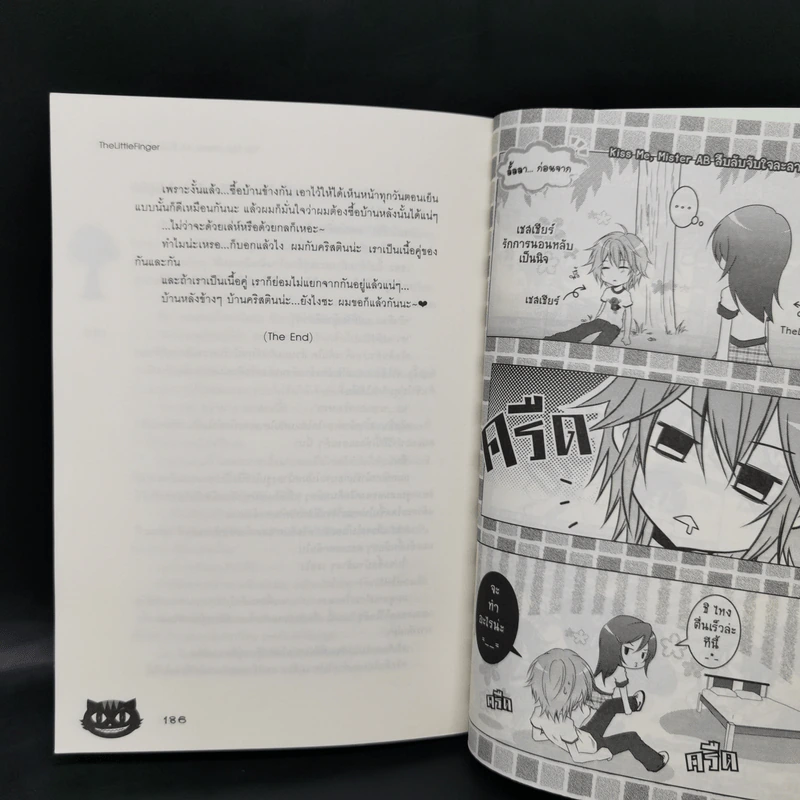 นิยายแจ่มใสเซ็ต Kiss Me 6 เล่ม - TheLittleFinger รูปที่ 17