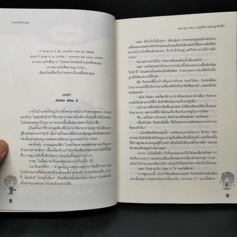 นิยายแจ่มใสเซ็ต Kiss Me 6 เล่ม - TheLittleFinger รูปที่ 25