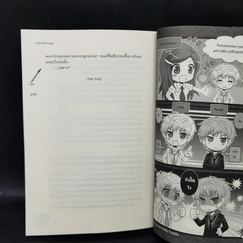 นิยายแจ่มใสเซ็ต Kiss Me 6 เล่ม - TheLittleFinger รูปที่ 23