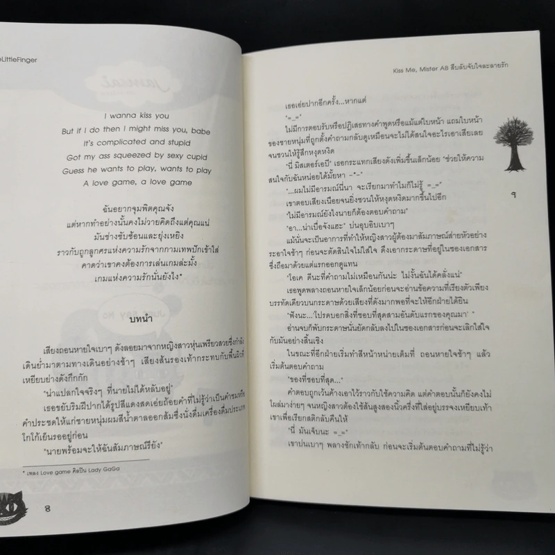 นิยายแจ่มใสเซ็ต Kiss Me 6 เล่ม - TheLittleFinger รูปที่ 16