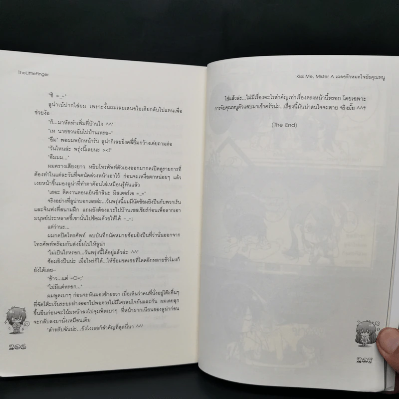 นิยายแจ่มใสเซ็ต Kiss Me 6 เล่ม - TheLittleFinger รูปที่ 11