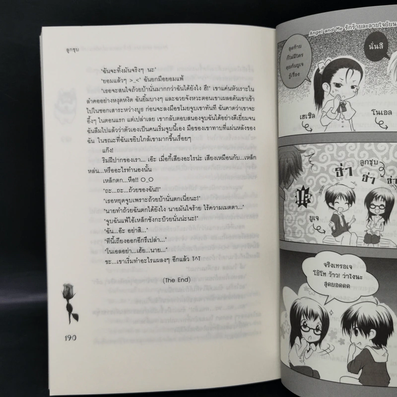 นิยายแจ่มใสเซ็ต Angel and Demon 3 เล่ม - ลูกชุบ รูปที่ 15