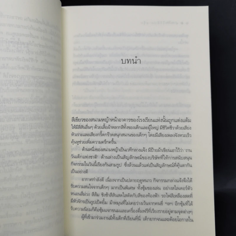ซีรีส์ลูกผู้ชาย 3 เล่ม ฝากรักไว้ที่ปลายรุ้ง + สายใยปรารถนา + อรุณรุ่งแห่งหัวใจ รูปที่ 9