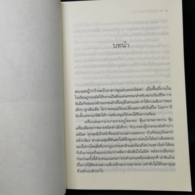 ซีรีส์ลูกผู้ชาย 3 เล่ม ฝากรักไว้ที่ปลายรุ้ง + สายใยปรารถนา + อรุณรุ่งแห่งหัวใจ รูปที่ 16