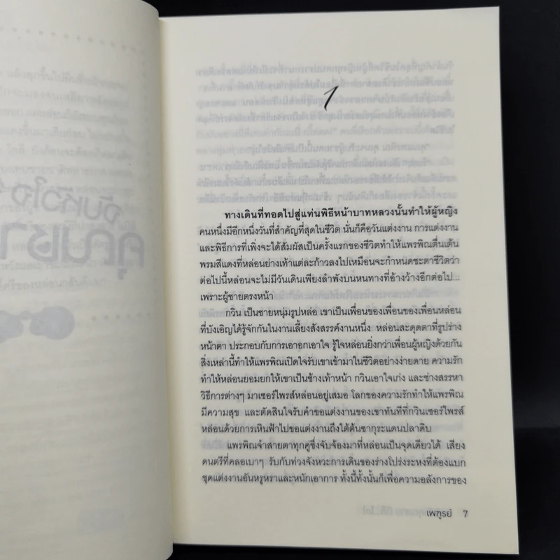 ซีรีส์สายลับจับแอ๊บ 3 เล่ม รูปที่ 9