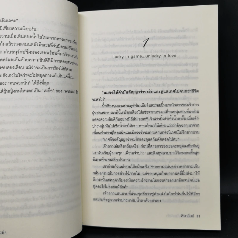 ซีรีส์สายลับจับแอ๊บ 3 เล่ม รูปที่ 12