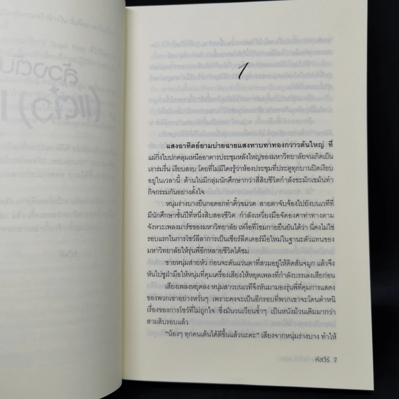 ซีรีส์สายลับจับแอ๊บ 3 เล่ม รูปที่ 16