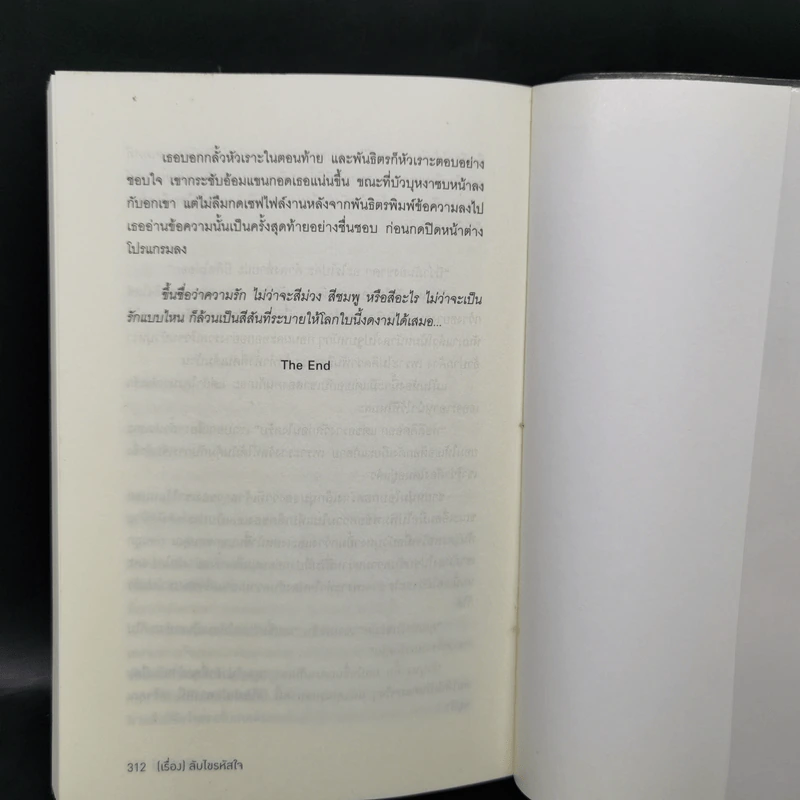 ซีรีส์สายลับจับแอ๊บ 3 เล่ม รูปที่ 13