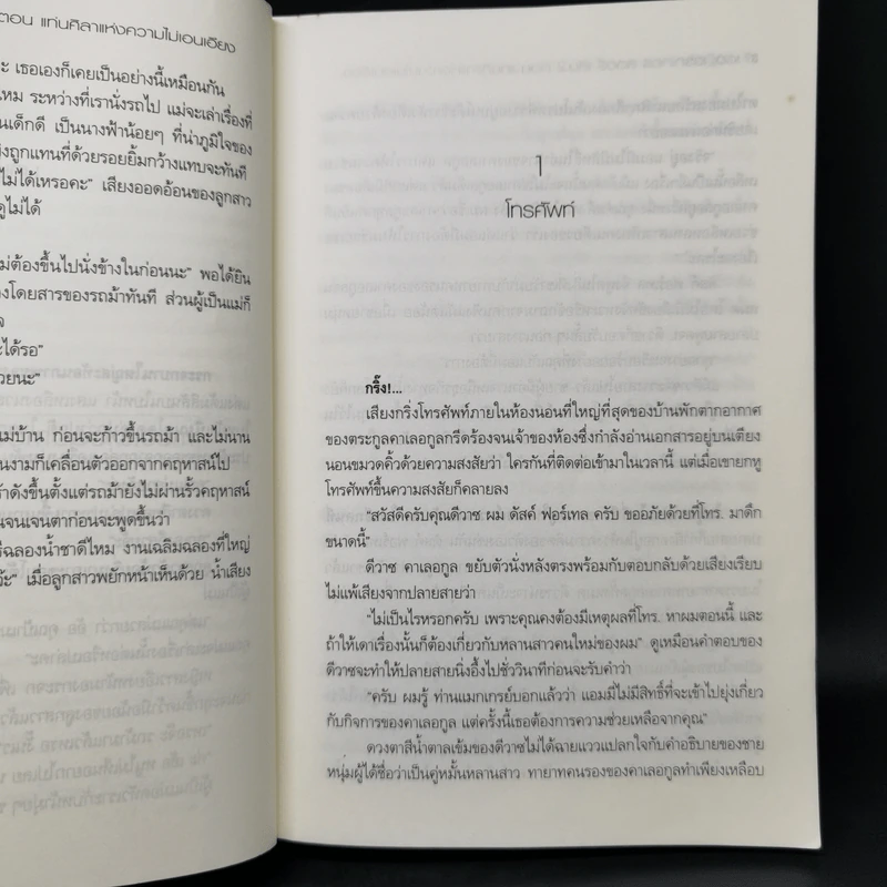 The Draker's story 5 เล่มจบ - กัลฐิดา รูปที่ 13