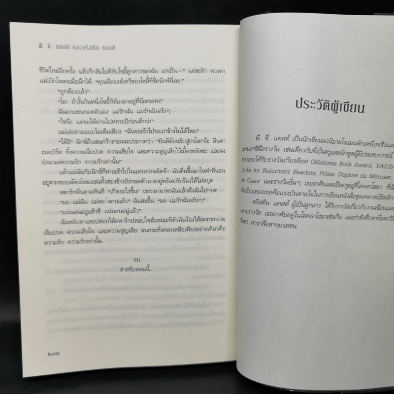 ชุดเคหาสน์รัตติกาล House of Night Series 8 เล่ม - พี.ซี. คาสต์, คริสติน คาสต์ รูปที่ 18