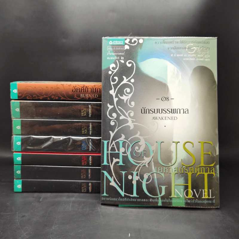 ชุดเคหาสน์รัตติกาล House of Night Series 8 เล่ม - พี.ซี. คาสต์, คริสติน คาสต์ รูปที่ 1