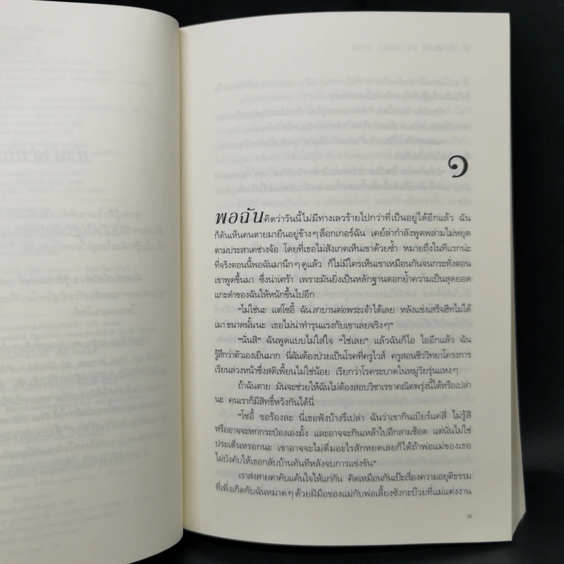 ชุดเคหาสน์รัตติกาล House of Night Series 8 เล่ม - พี.ซี. คาสต์, คริสติน คาสต์ รูปที่ 9
