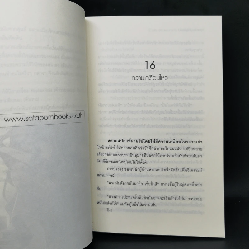 เจ้าชายพเนจร LadyBlack 2 เล่มจบ รูปที่ 9