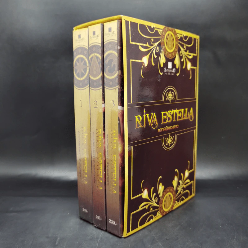 Riva Eatella ตลาดนัดดวงดาว 3 เล่ม Boxset รูปที่ 2
