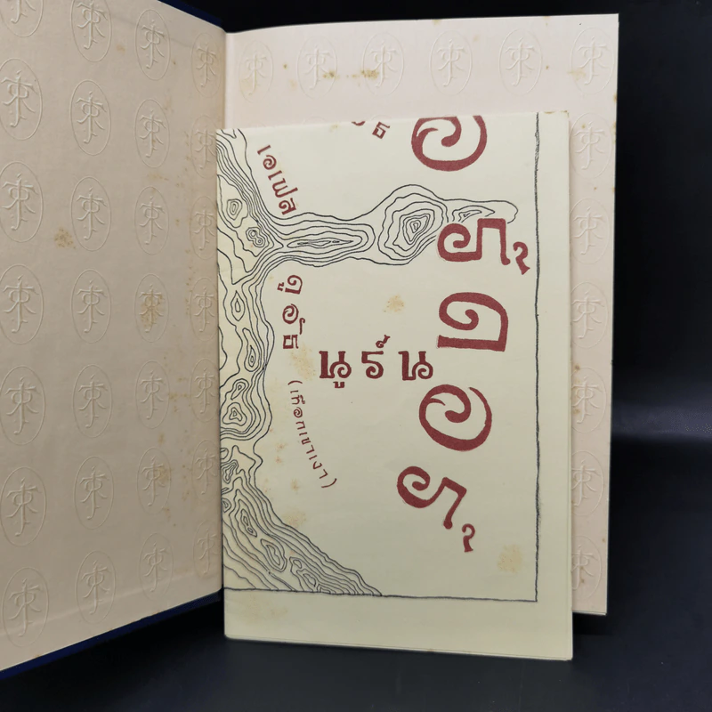 The Lord of the Rings ลอร์ดออฟเดอะริงส์ 3 เล่มจบ (ปกแข็ง) - เจ.อาร์.อาร์.โทลคีน รูปที่ 8