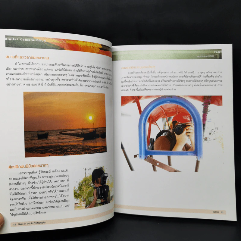 Basic in DSLR Photography รูปที่ 15