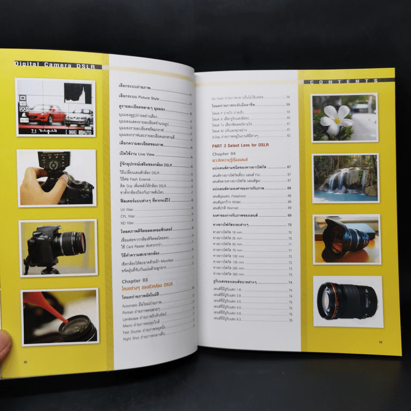 Basic in DSLR Photography รูปที่ 10