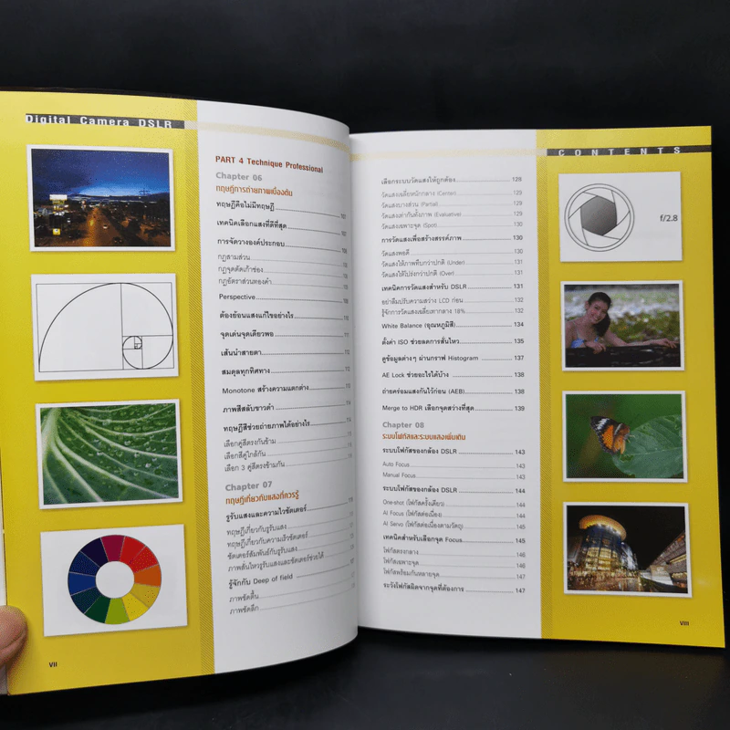 Basic in DSLR Photography รูปที่ 12