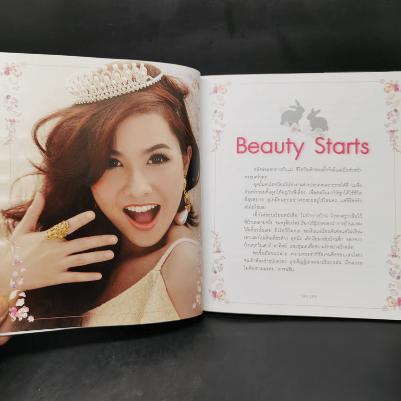 สวย 360 องศา - ERK-ERK (เอิ๊ก-เอิ๊ก) รูปที่ 13