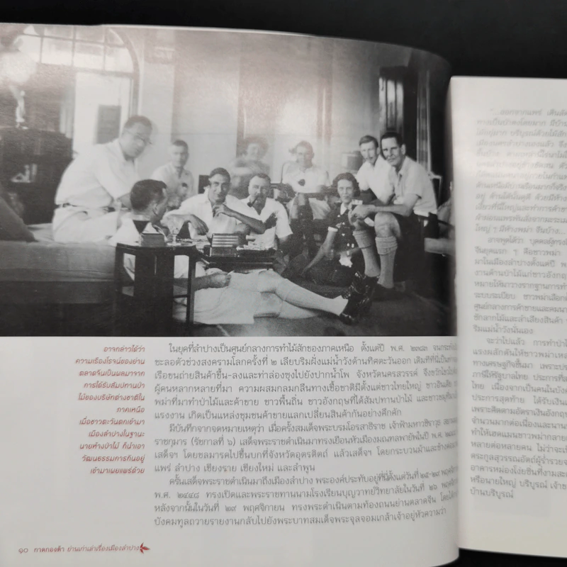กาดกองต้า ย่านเก่าเล่าเรื่องเมืองลำปาง - กิติศักดิ์ เฮงษฎีกุล รูปที่ 9