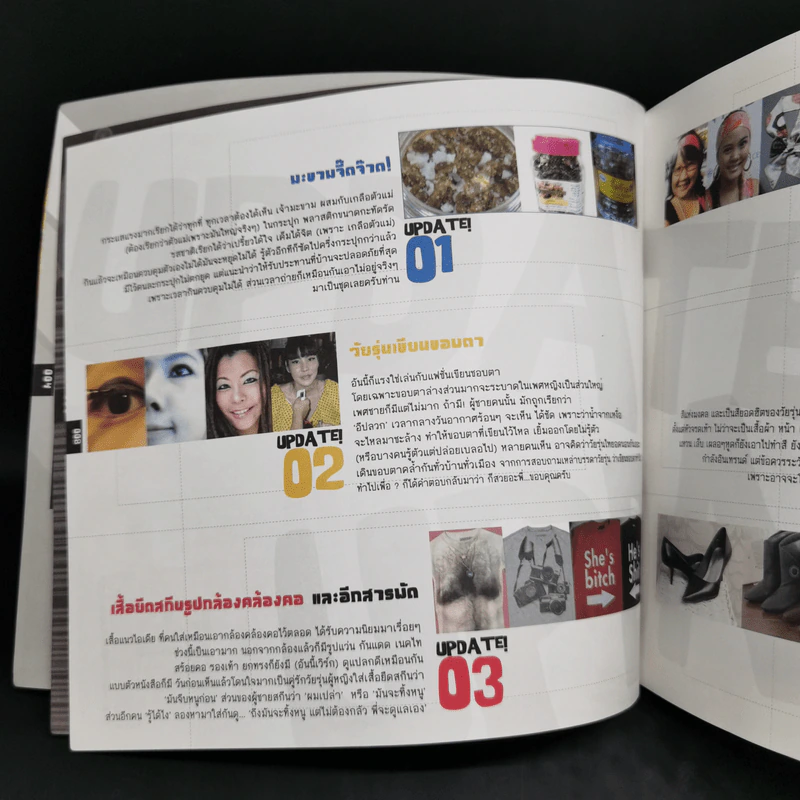 The Toilet หนังสือประจำส้วม 3 รูปที่ 12
